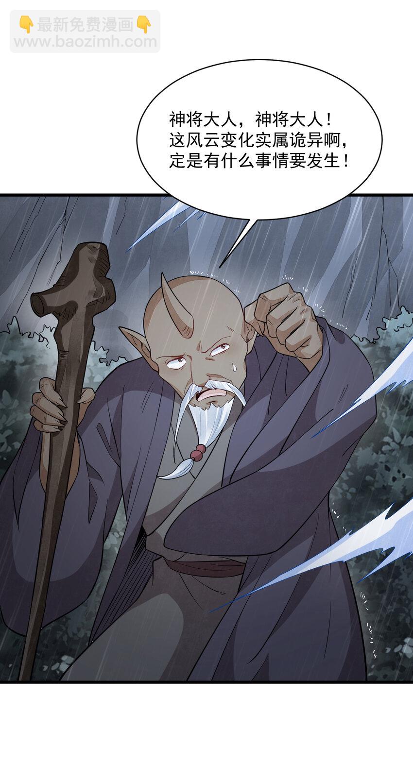 爛柯棋緣 - 287 287 - 5