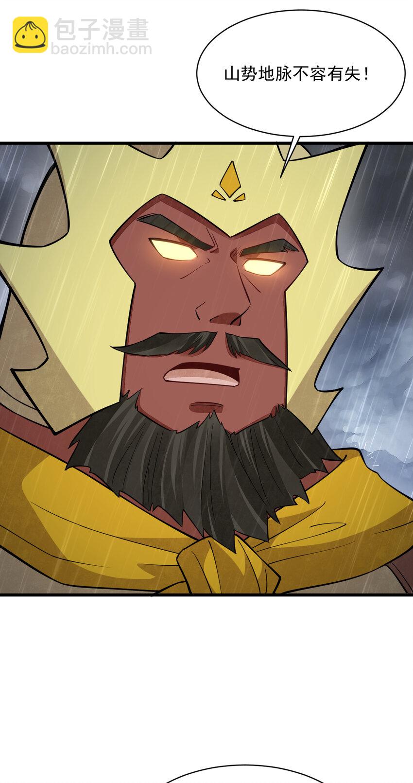 爛柯棋緣 - 287 287 - 7