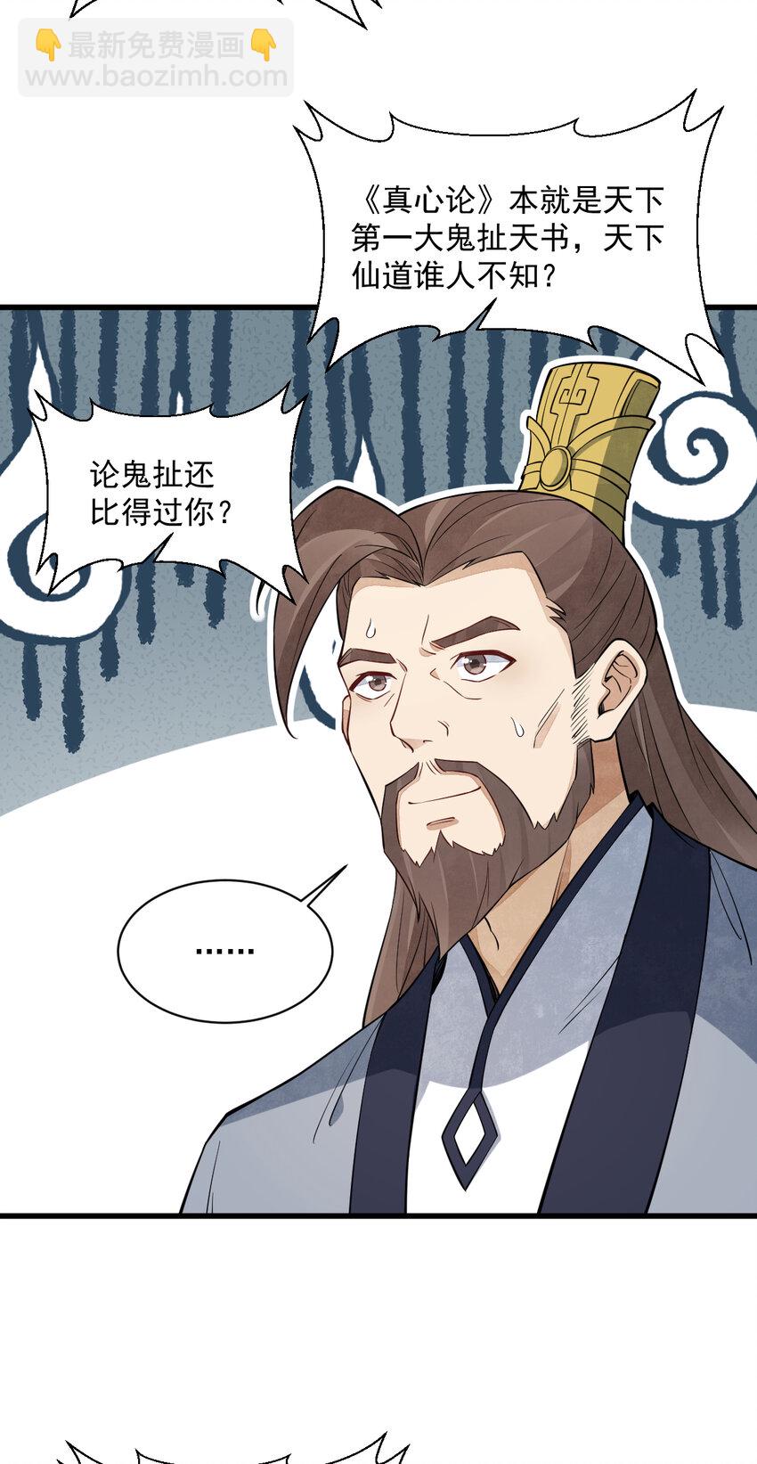 爛柯棋緣 - 287 287 - 6