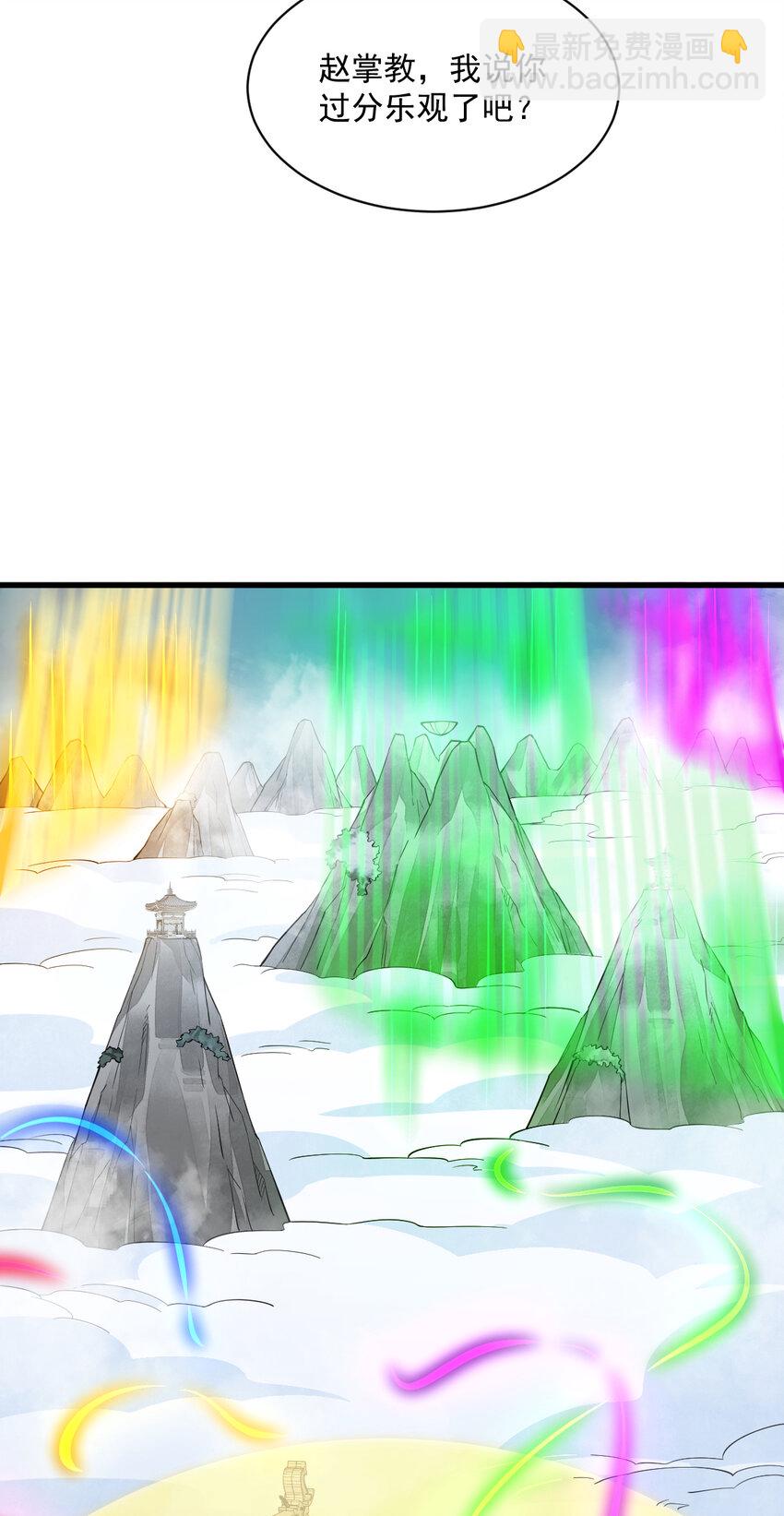 爛柯棋緣 - 287 287 - 1