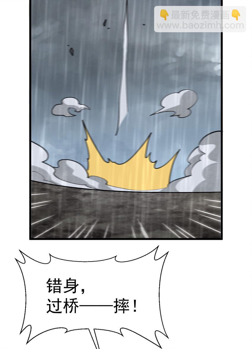 爛柯棋緣 - 289 289(1/2) - 4