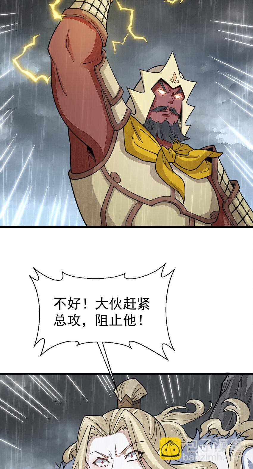 爛柯棋緣 - 289 289(1/2) - 8