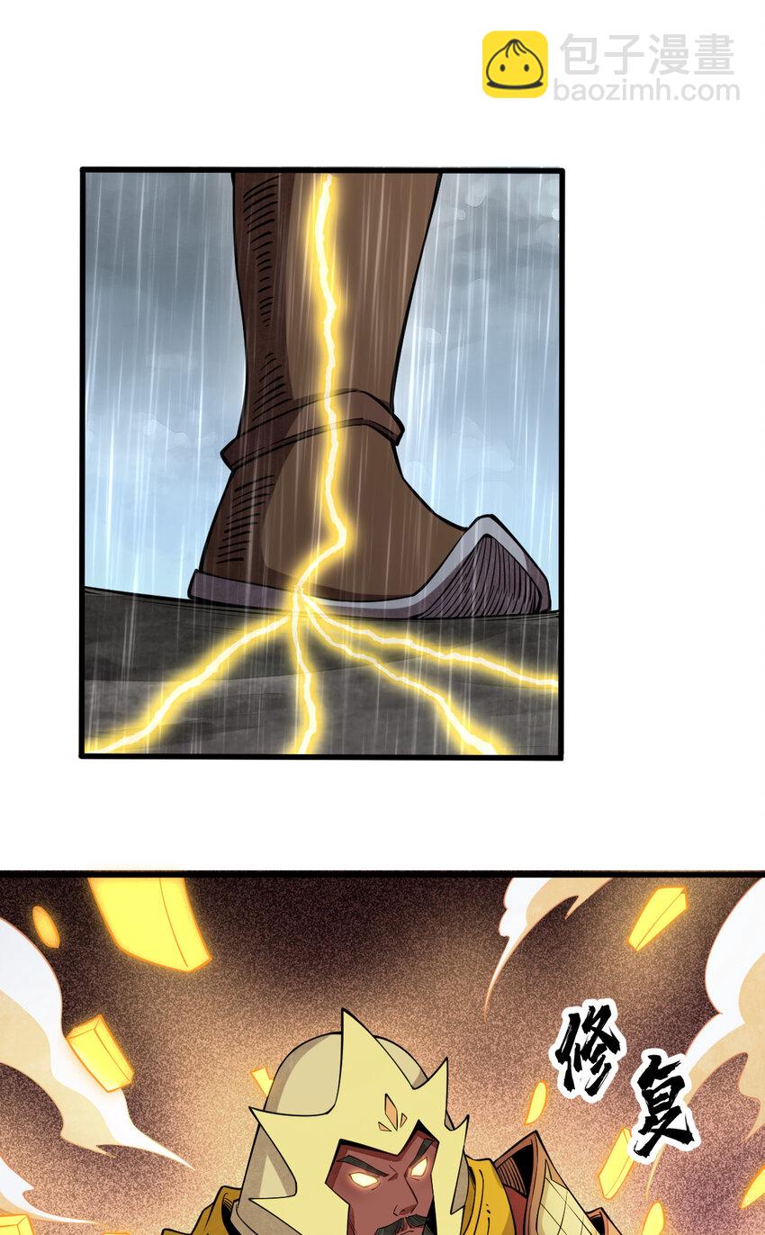 爛柯棋緣 - 289 289(1/2) - 7