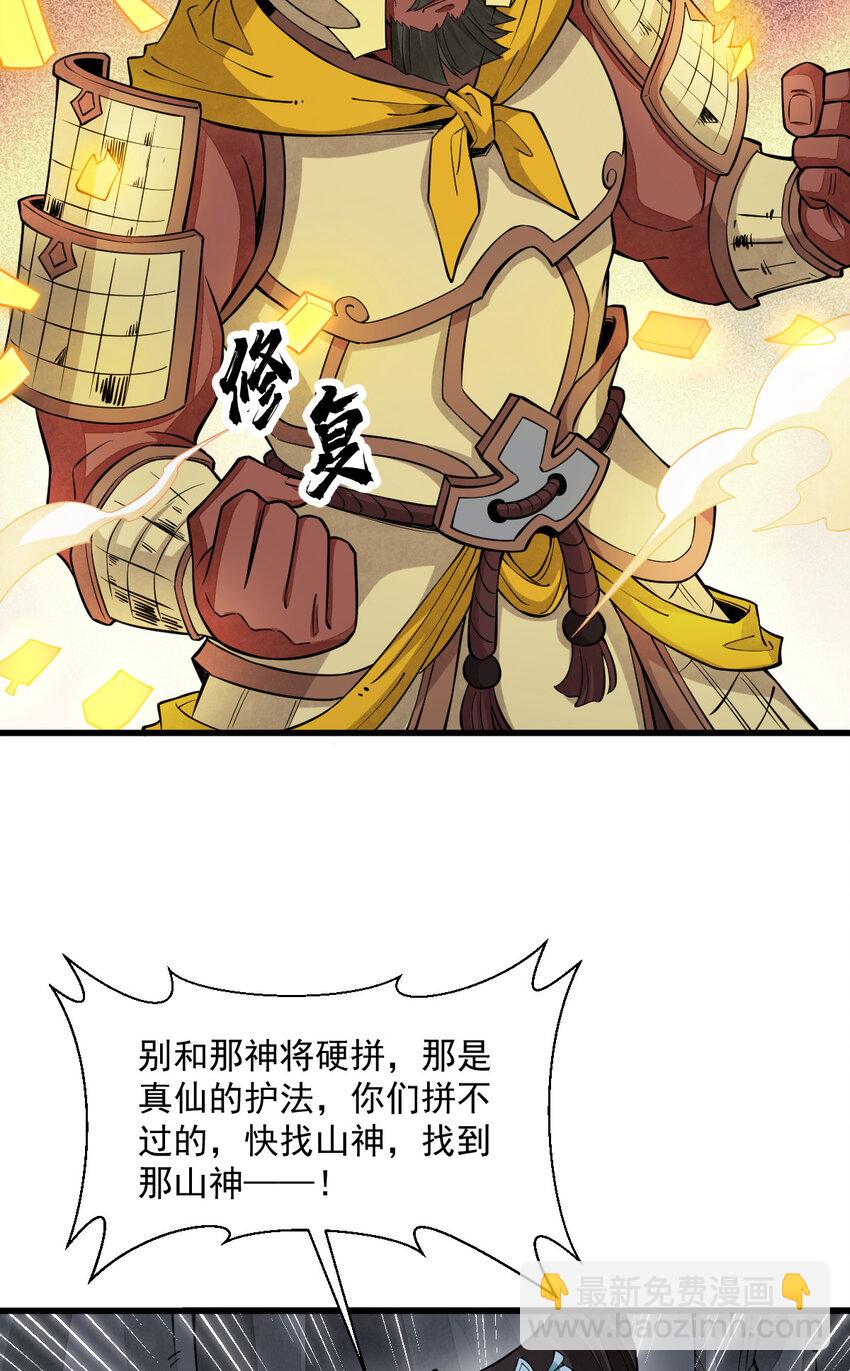 爛柯棋緣 - 289 289(1/2) - 8