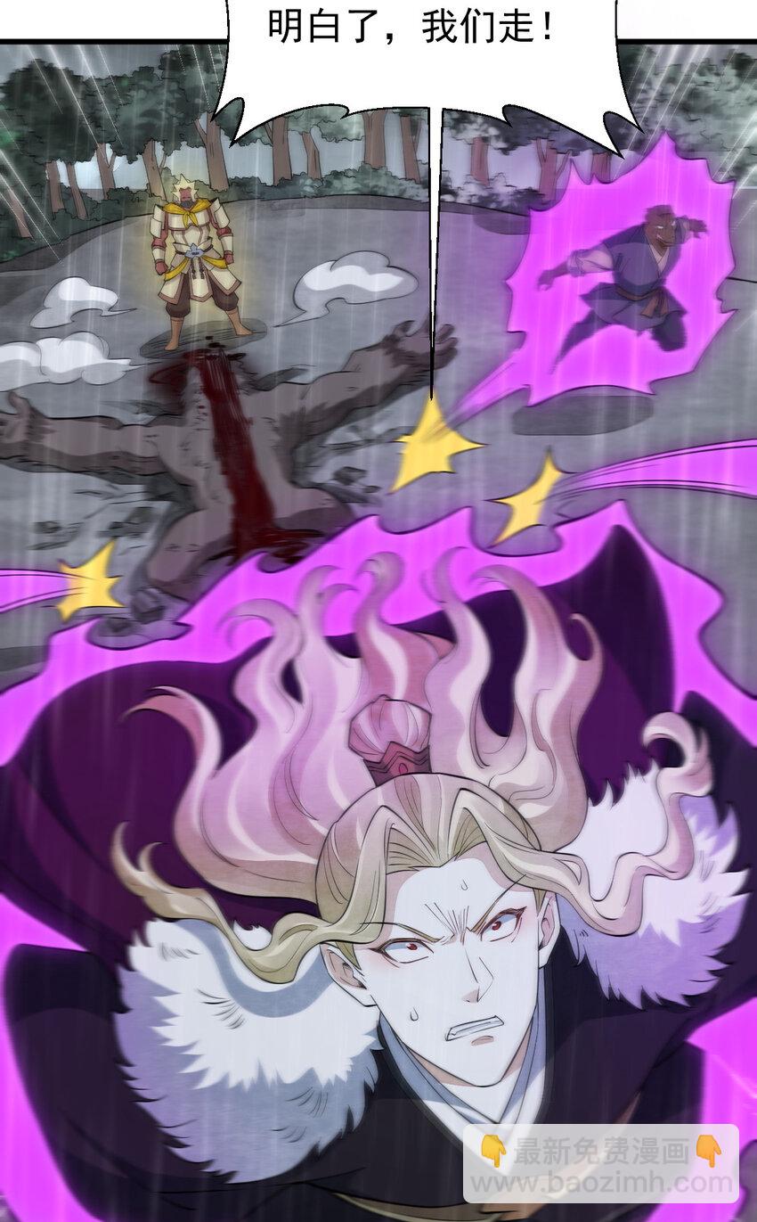 爛柯棋緣 - 289 289(1/2) - 2