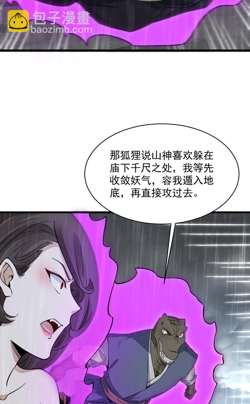 爛柯棋緣 - 289 289(1/2) - 3