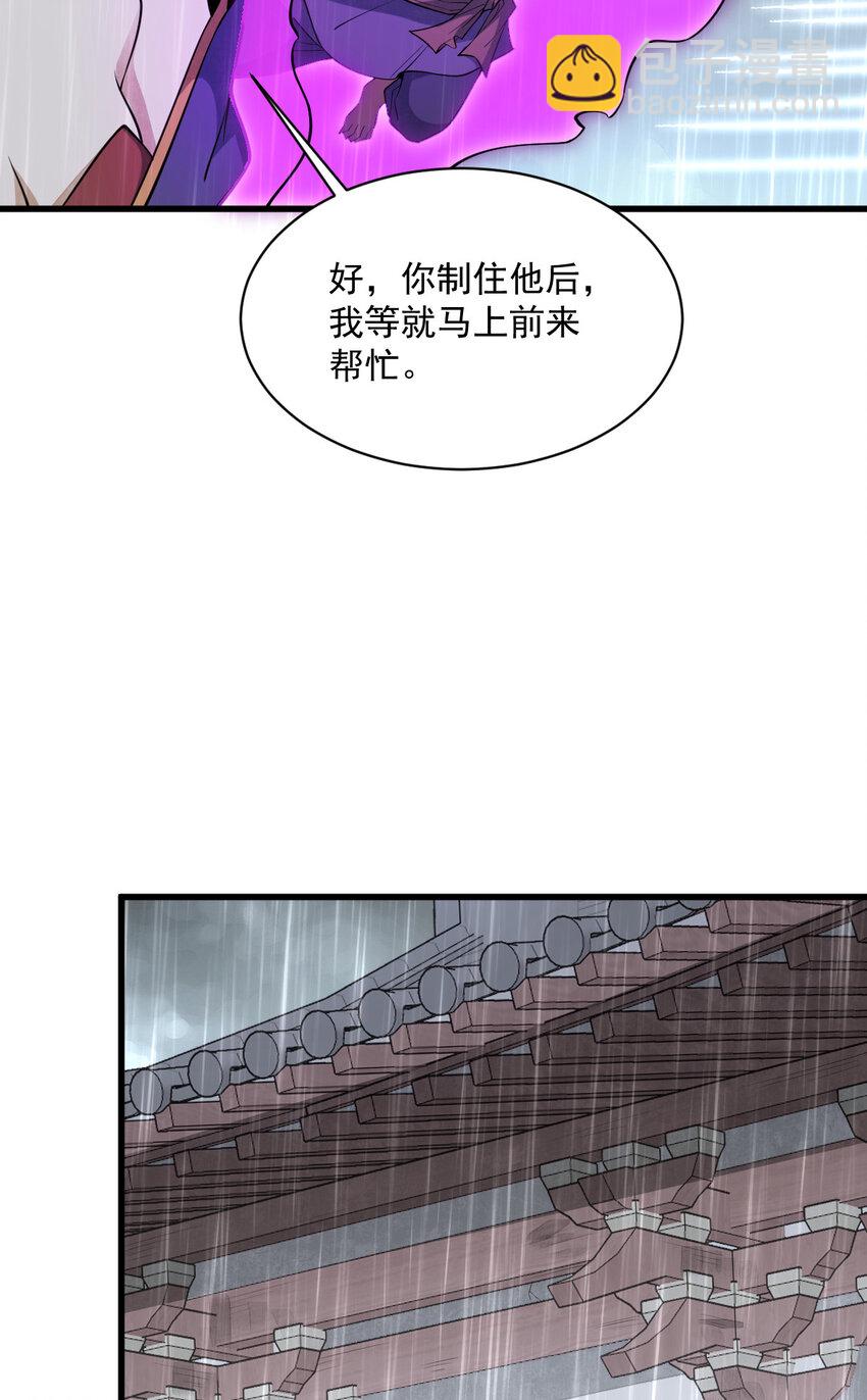 爛柯棋緣 - 289 289(1/2) - 4