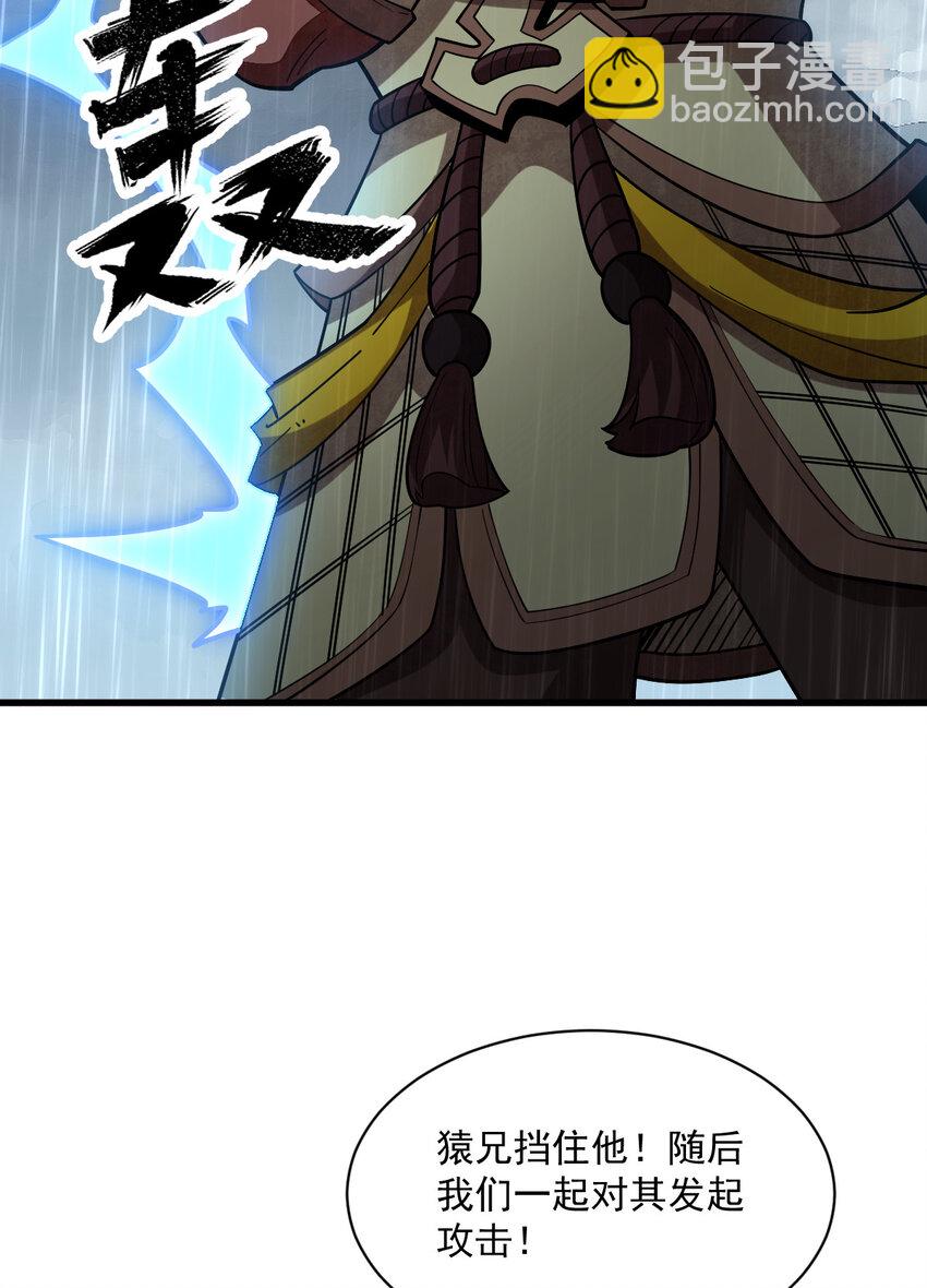 爛柯棋緣 - 289 289(1/2) - 3