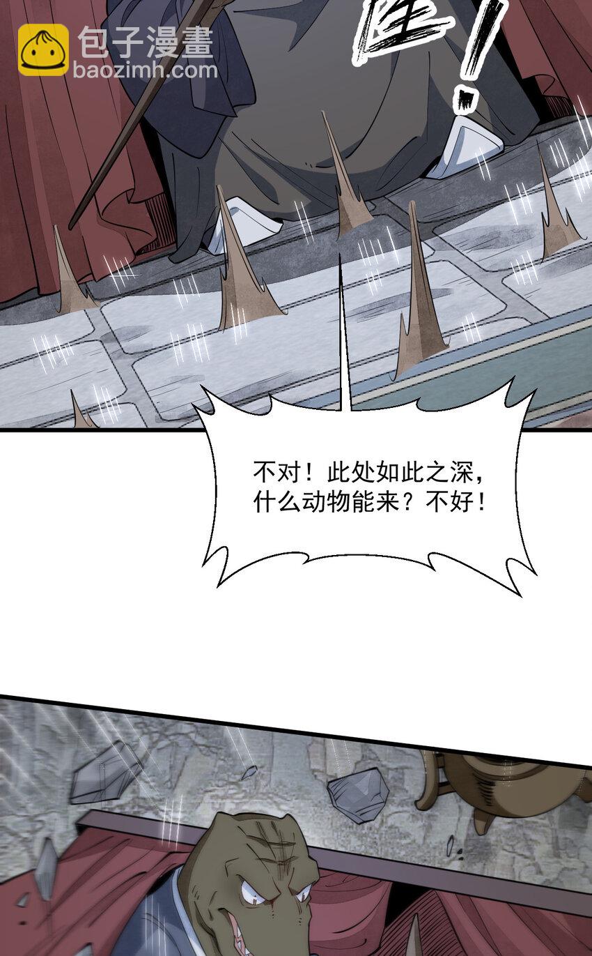 爛柯棋緣 - 289 289(1/2) - 7