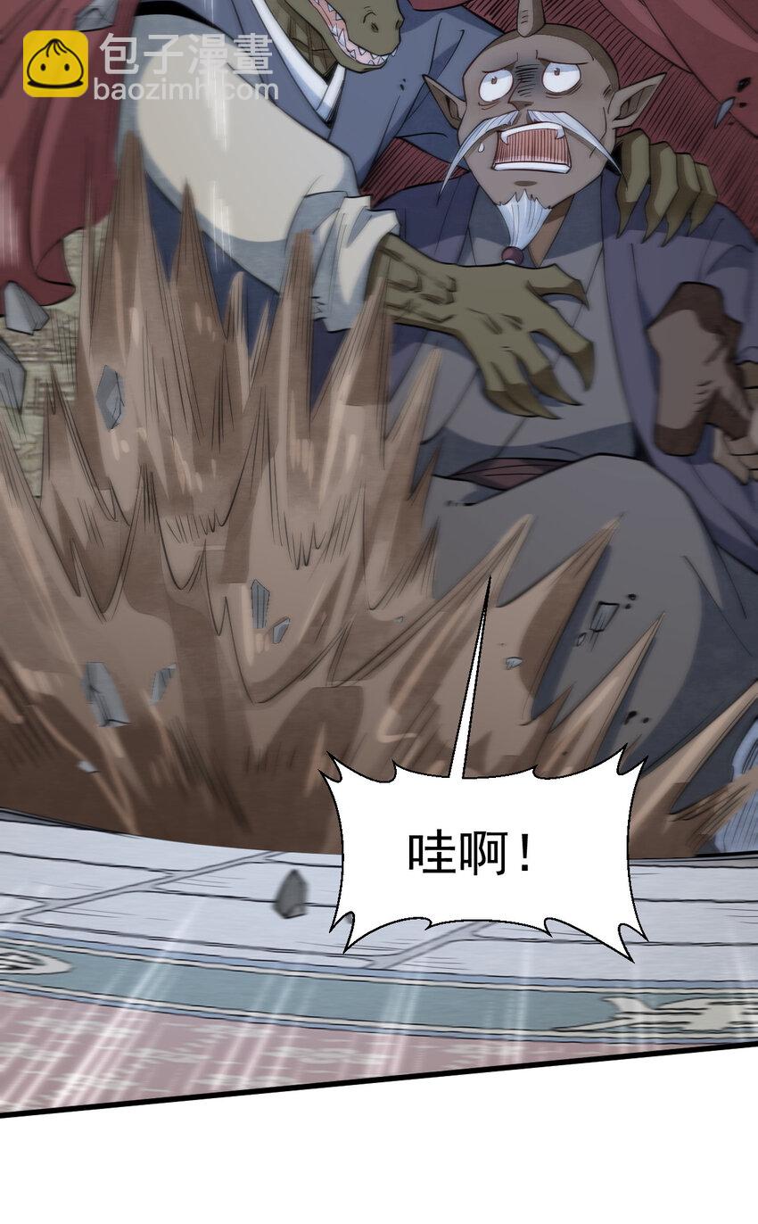 爛柯棋緣 - 289 289(1/2) - 8