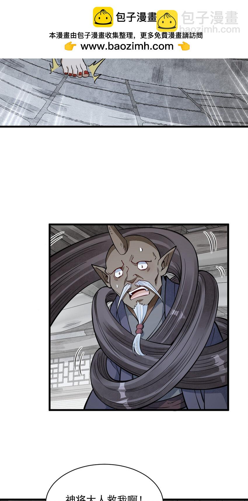 爛柯棋緣 - 289 289(1/2) - 2