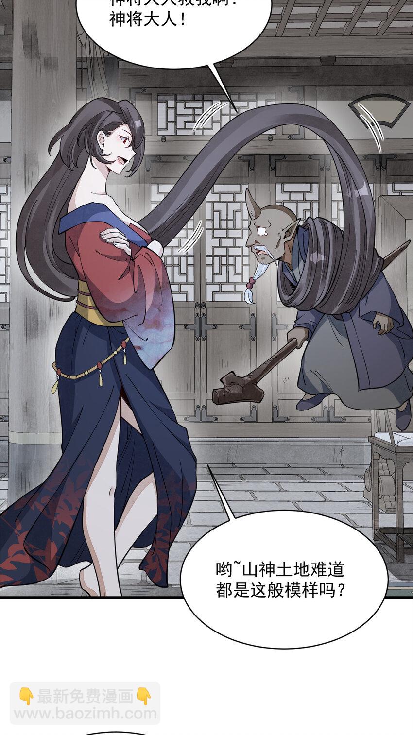 爛柯棋緣 - 289 289(1/2) - 3