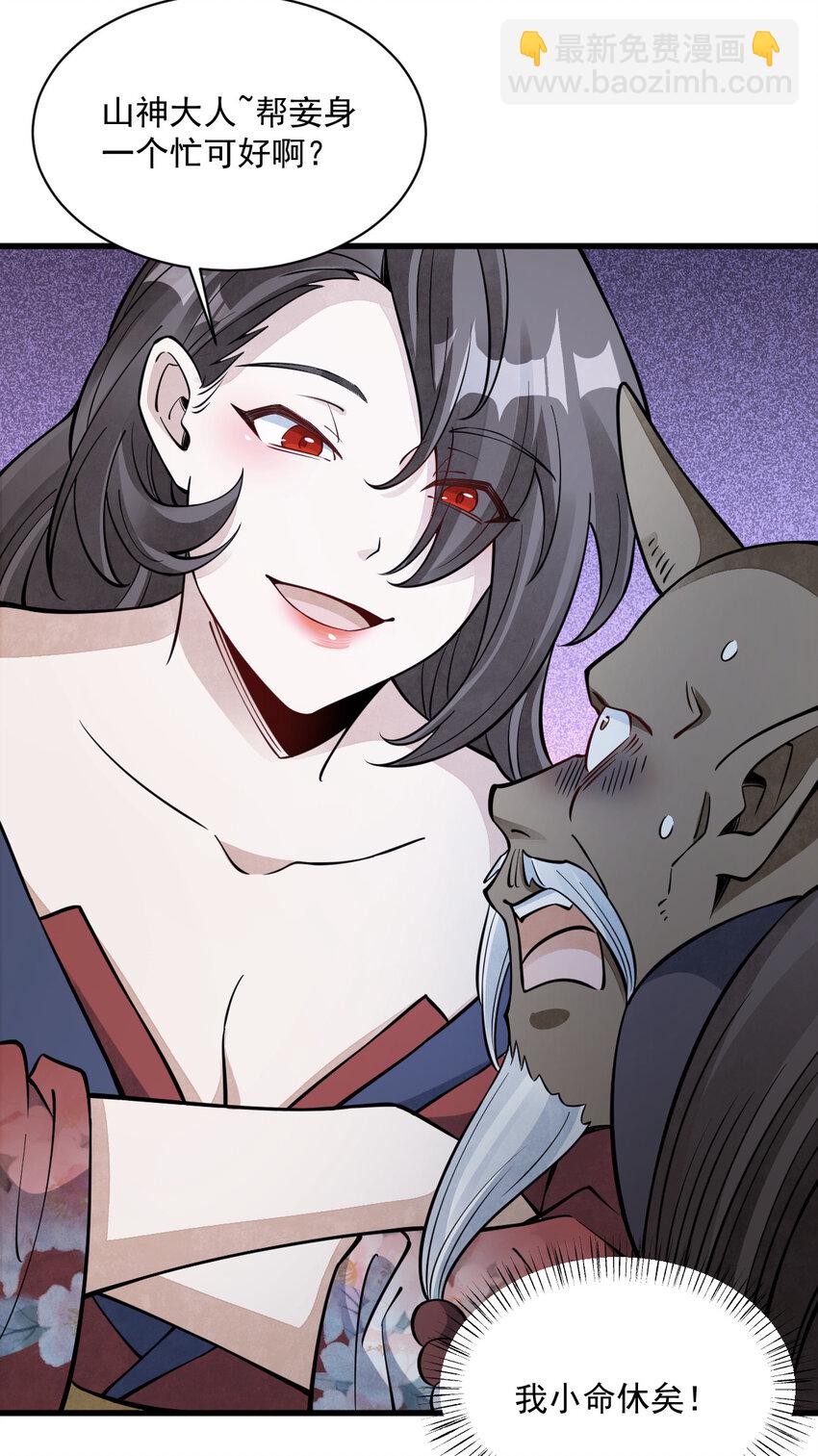 爛柯棋緣 - 289 289(1/2) - 4