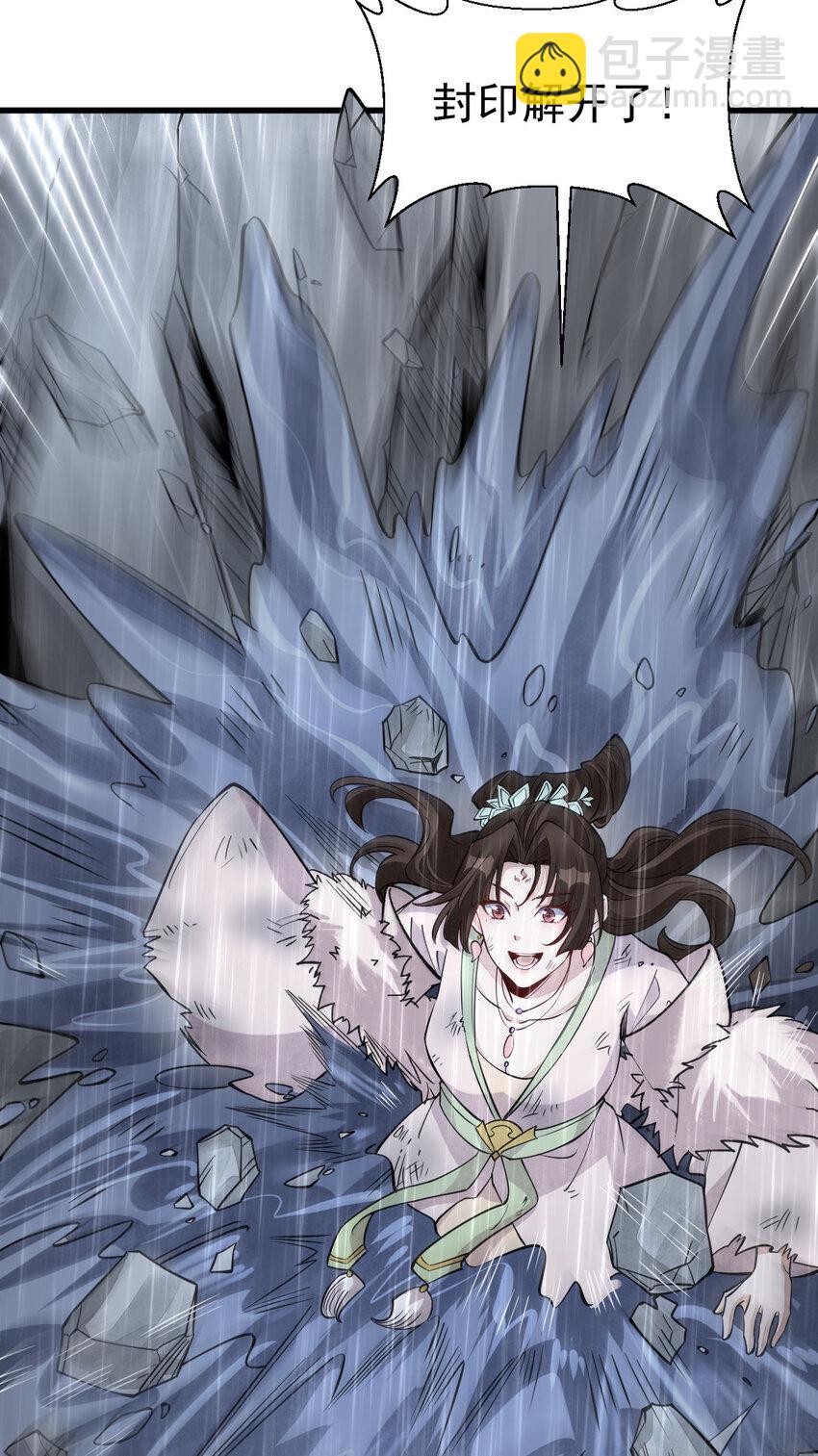 爛柯棋緣 - 289 289(1/2) - 6