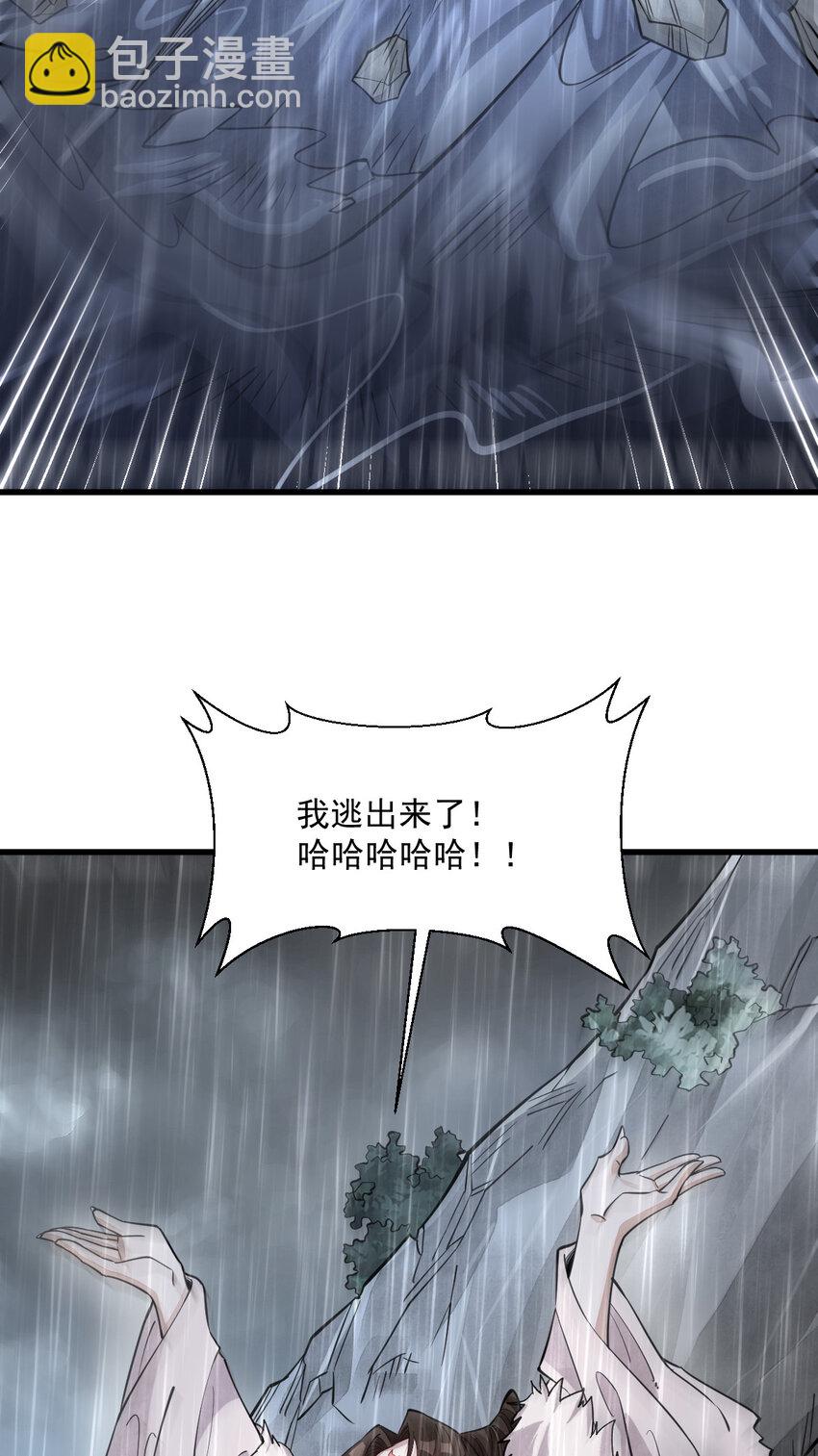 爛柯棋緣 - 289 289(1/2) - 7