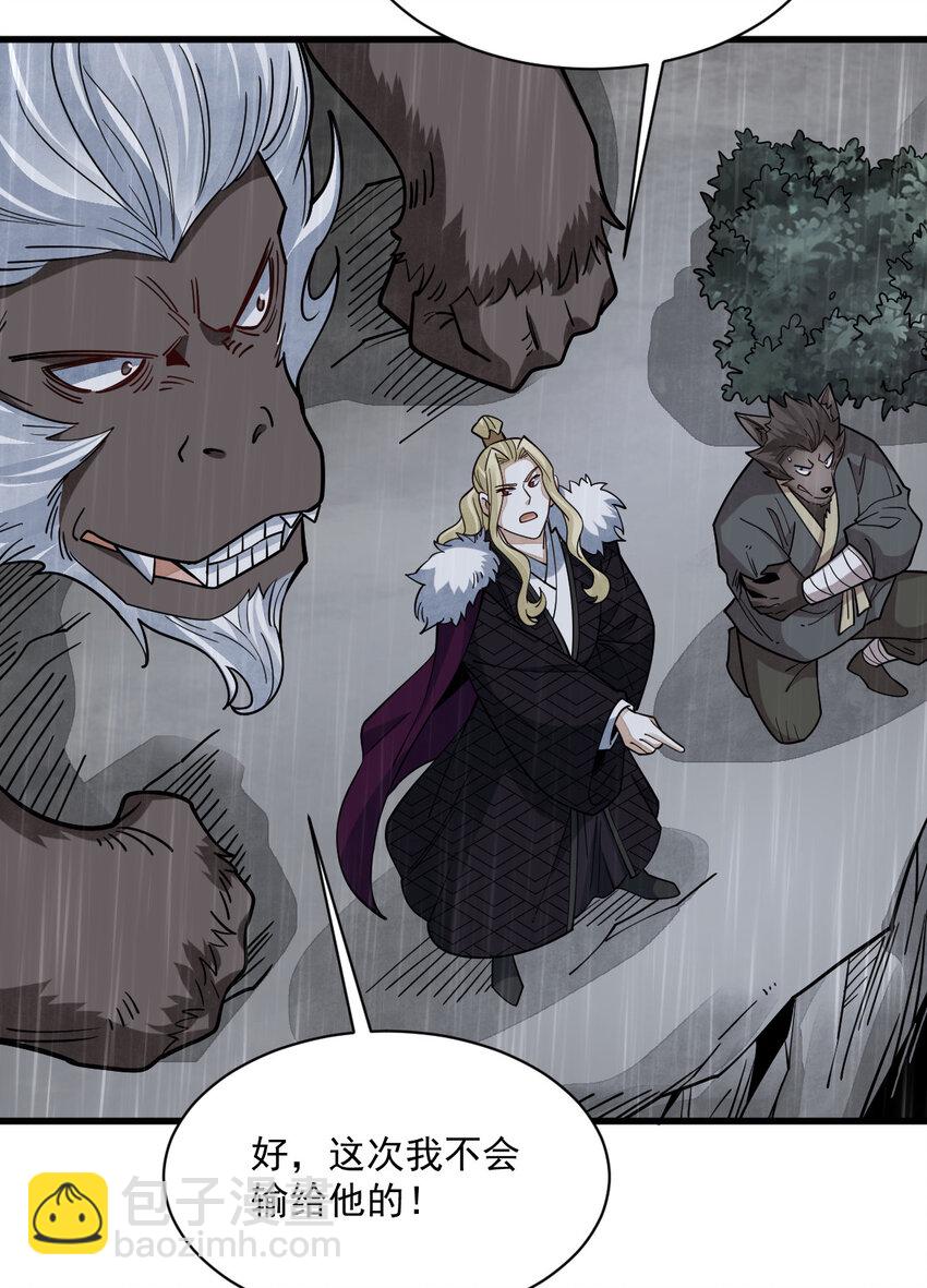 爛柯棋緣 - 289 289(1/2) - 4