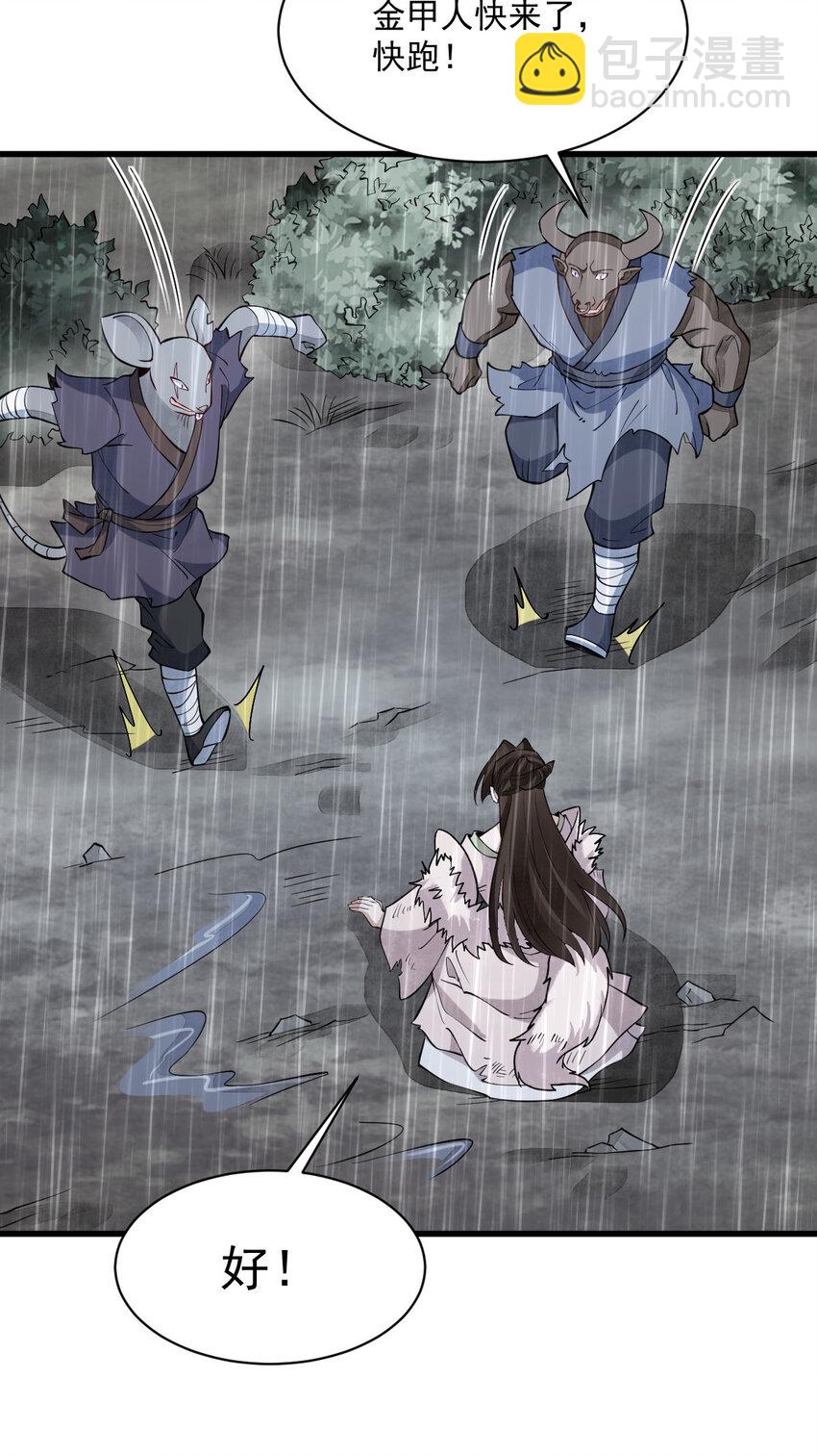 爛柯棋緣 - 289 289(1/2) - 1