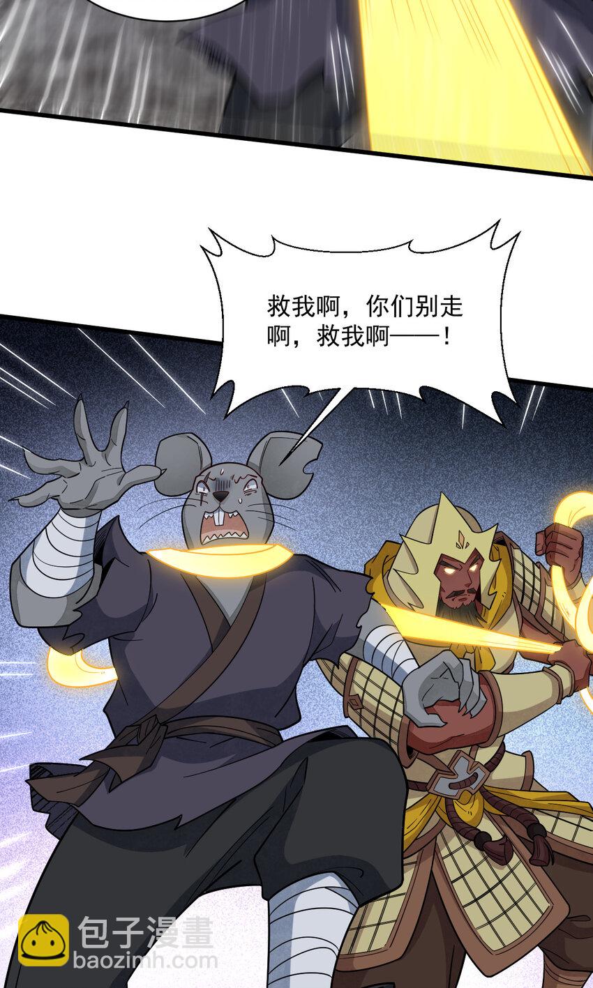 爛柯棋緣 - 289 289(1/2) - 4