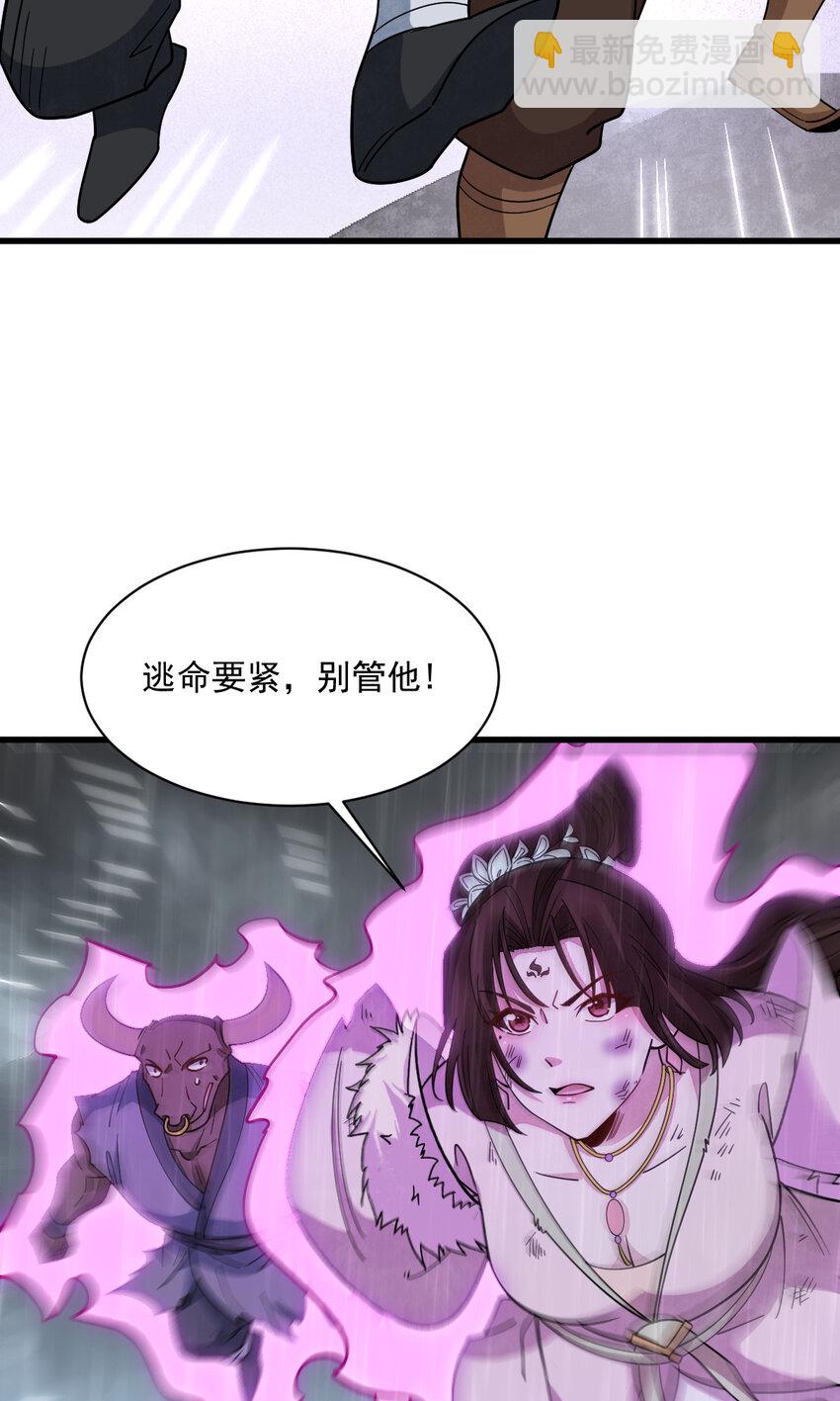 爛柯棋緣 - 289 289(1/2) - 5