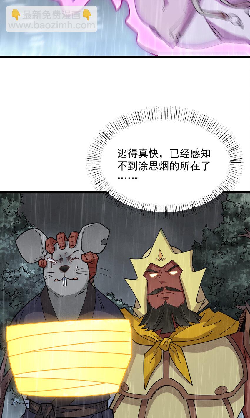 爛柯棋緣 - 289 289(1/2) - 6