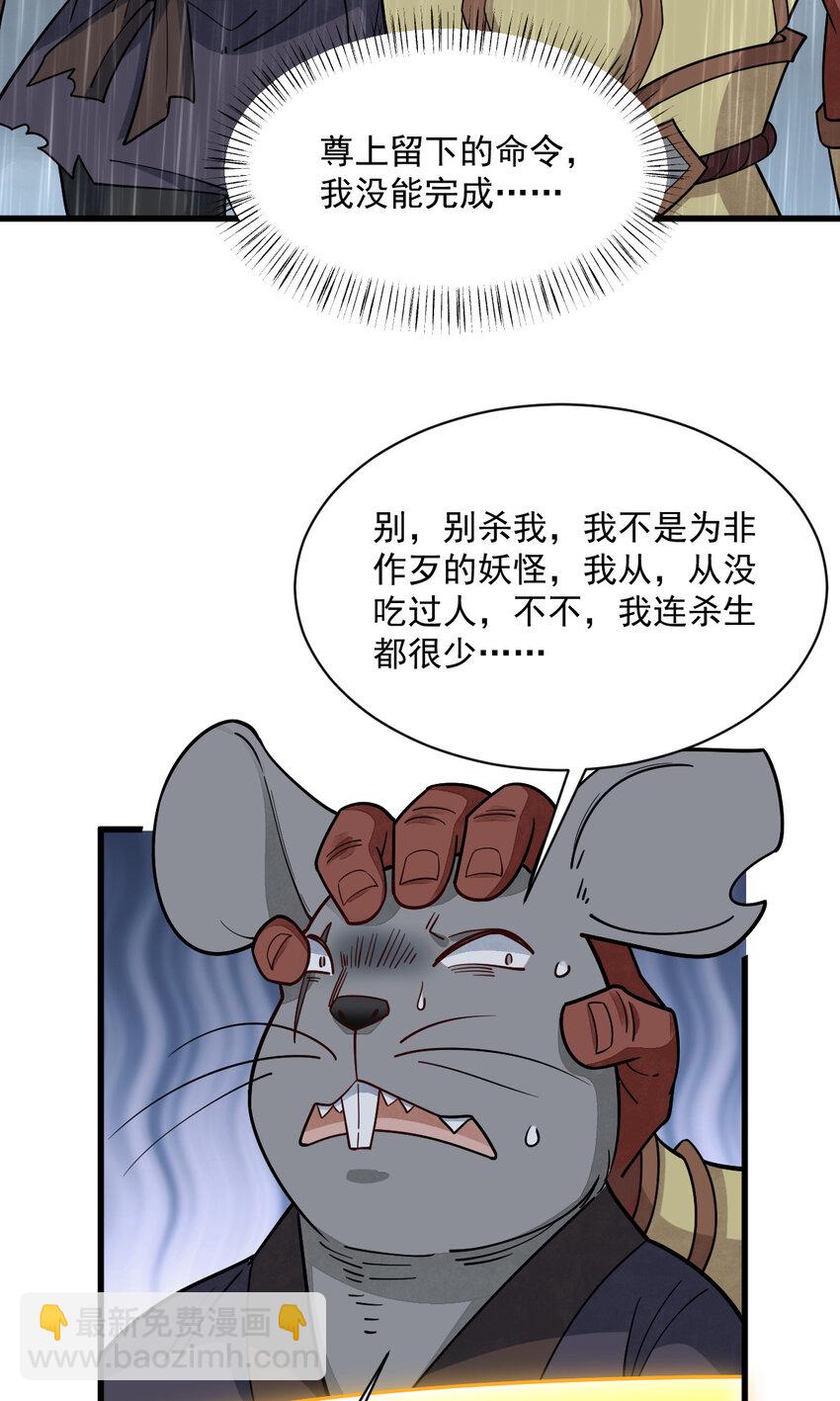 爛柯棋緣 - 289 289(1/2) - 7