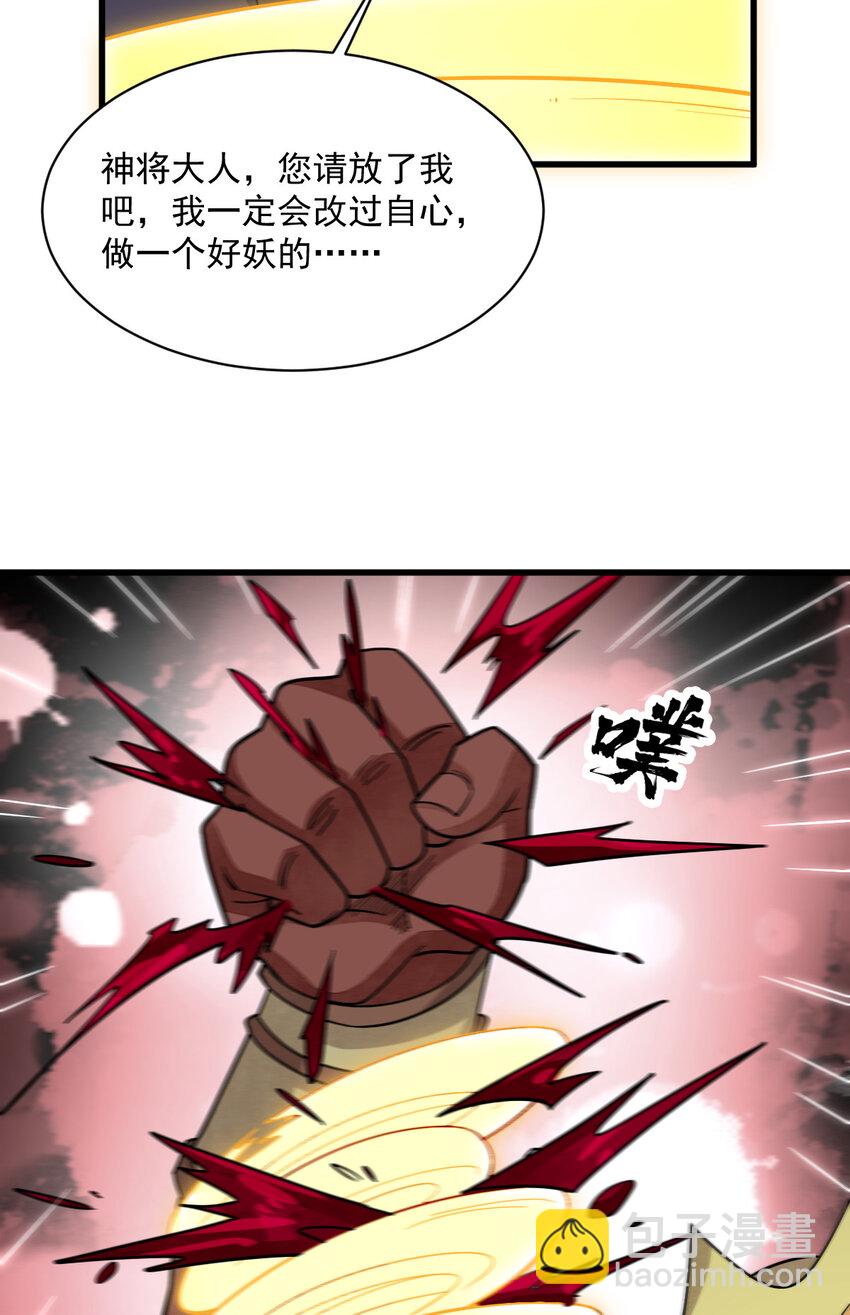 爛柯棋緣 - 289 289(1/2) - 8