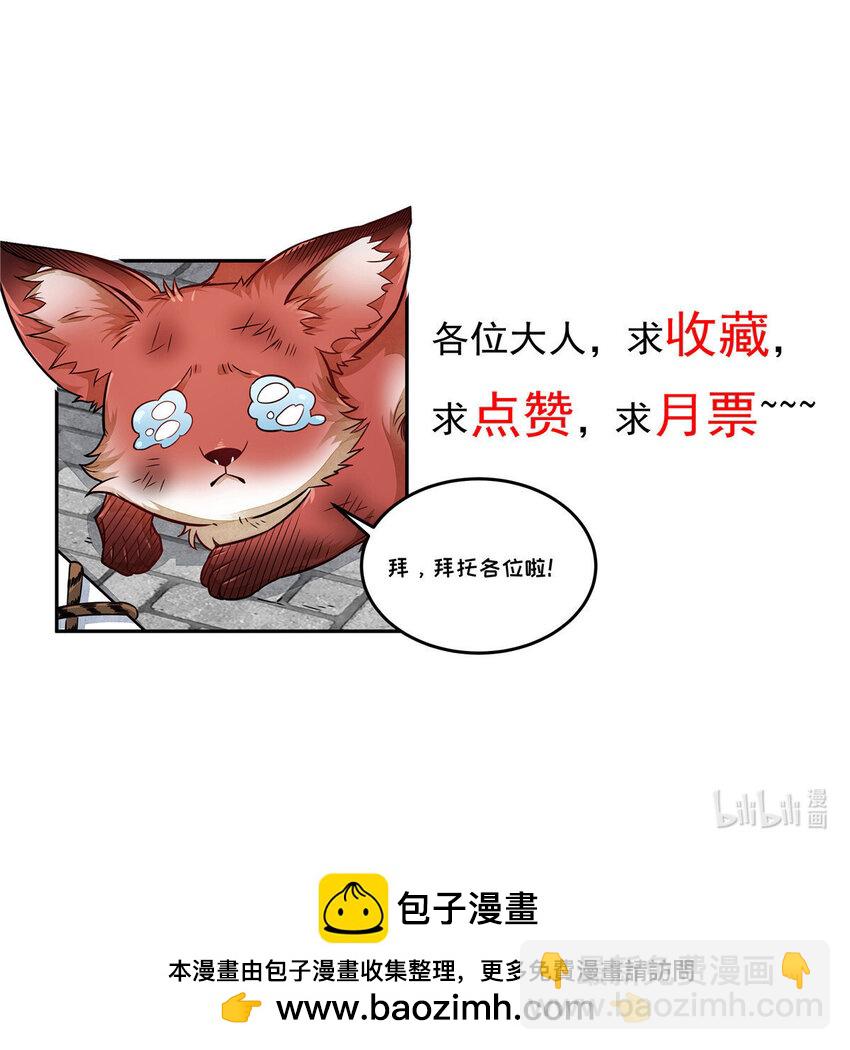 爛柯棋緣 - 289 289(2/2) - 2