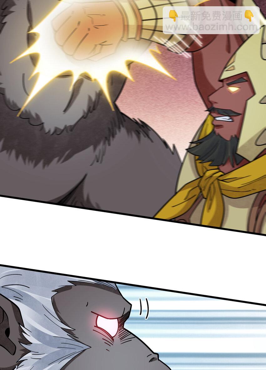 爛柯棋緣 - 289 289(1/2) - 8