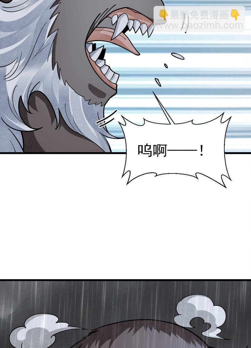 爛柯棋緣 - 289 289(1/2) - 1