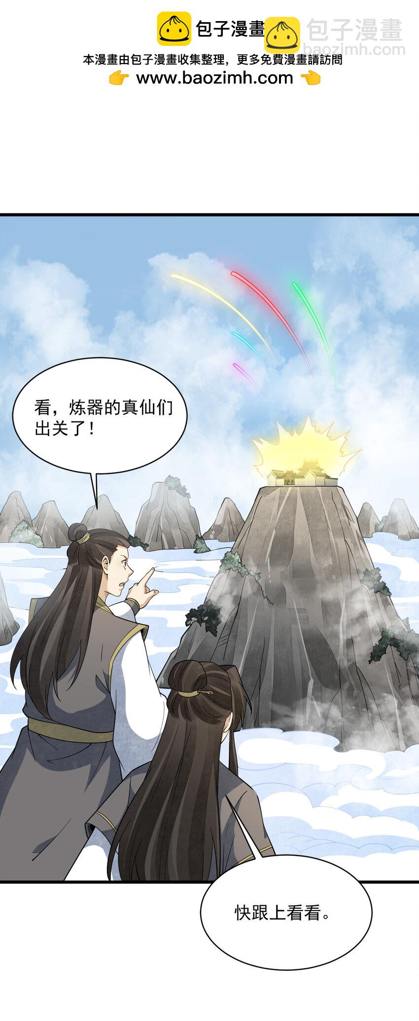 爛柯棋緣 - 291 291 - 2