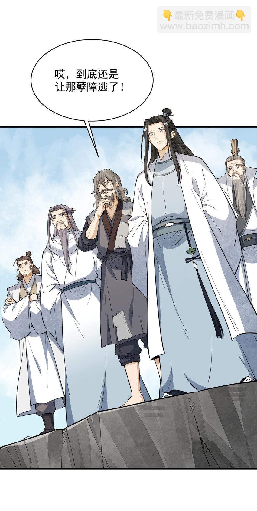 爛柯棋緣 - 291 291 - 2