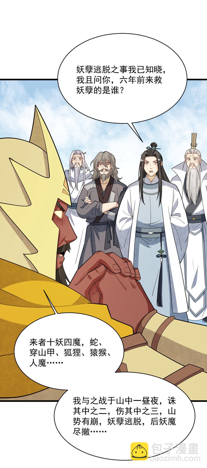 爛柯棋緣 - 291 291 - 1