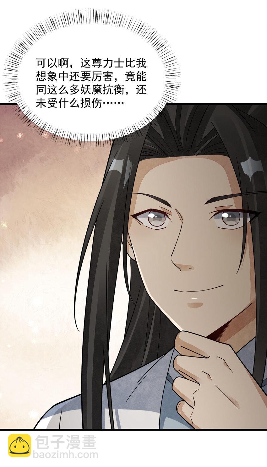 爛柯棋緣 - 291 291 - 2