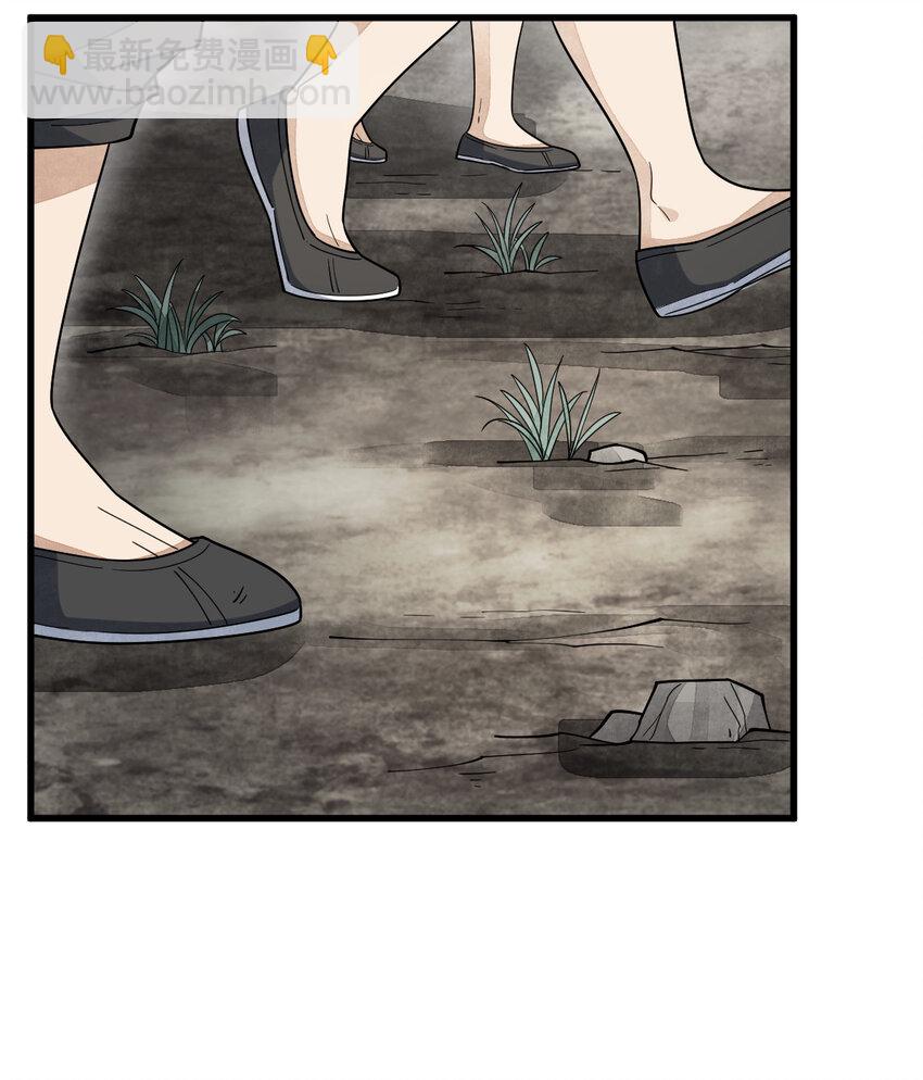 爛柯棋緣 - 293 293 - 3