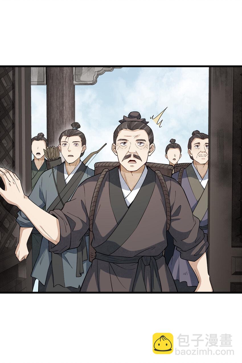 爛柯棋緣 - 293 293 - 5