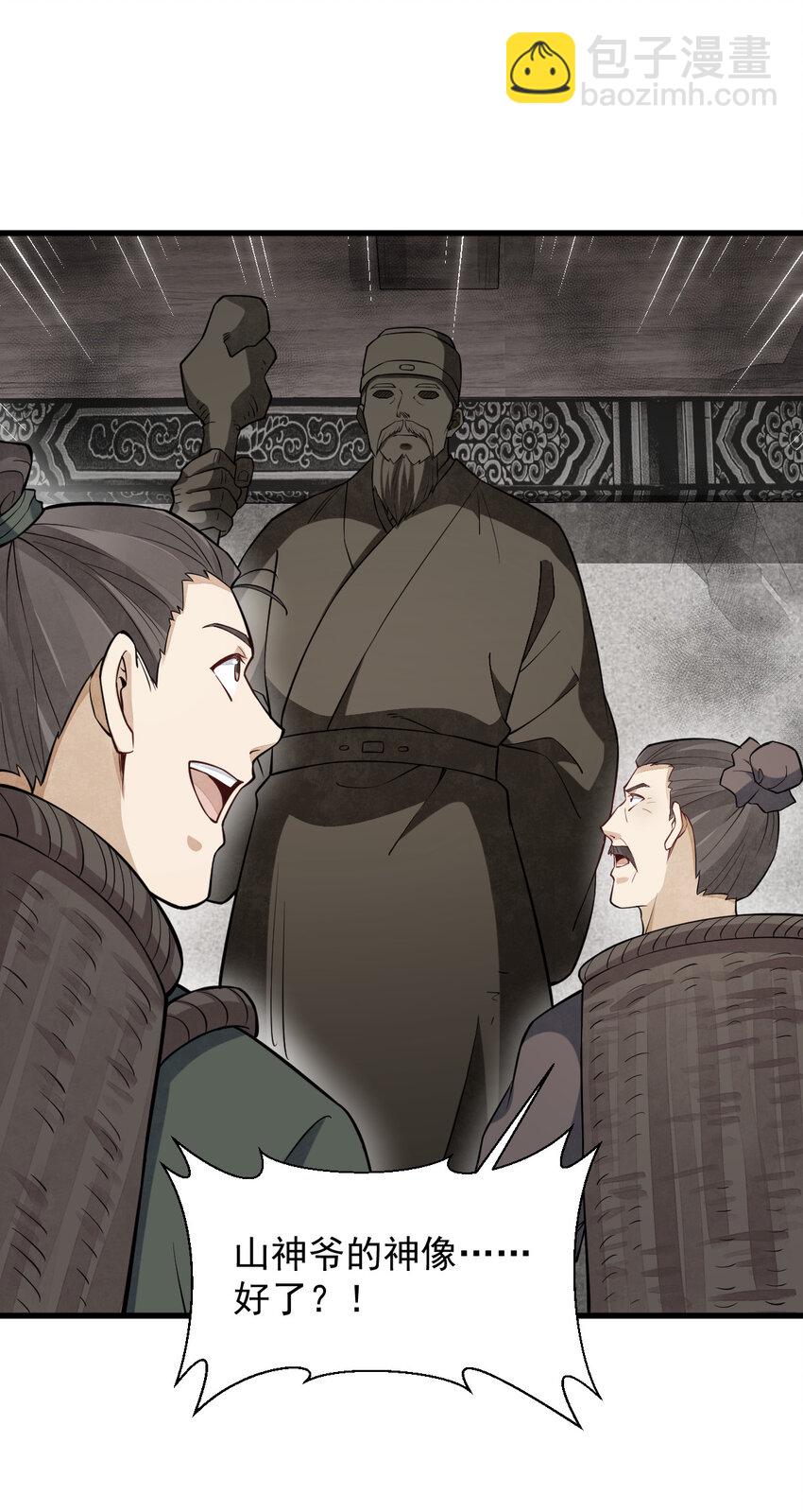 爛柯棋緣 - 293 293 - 6