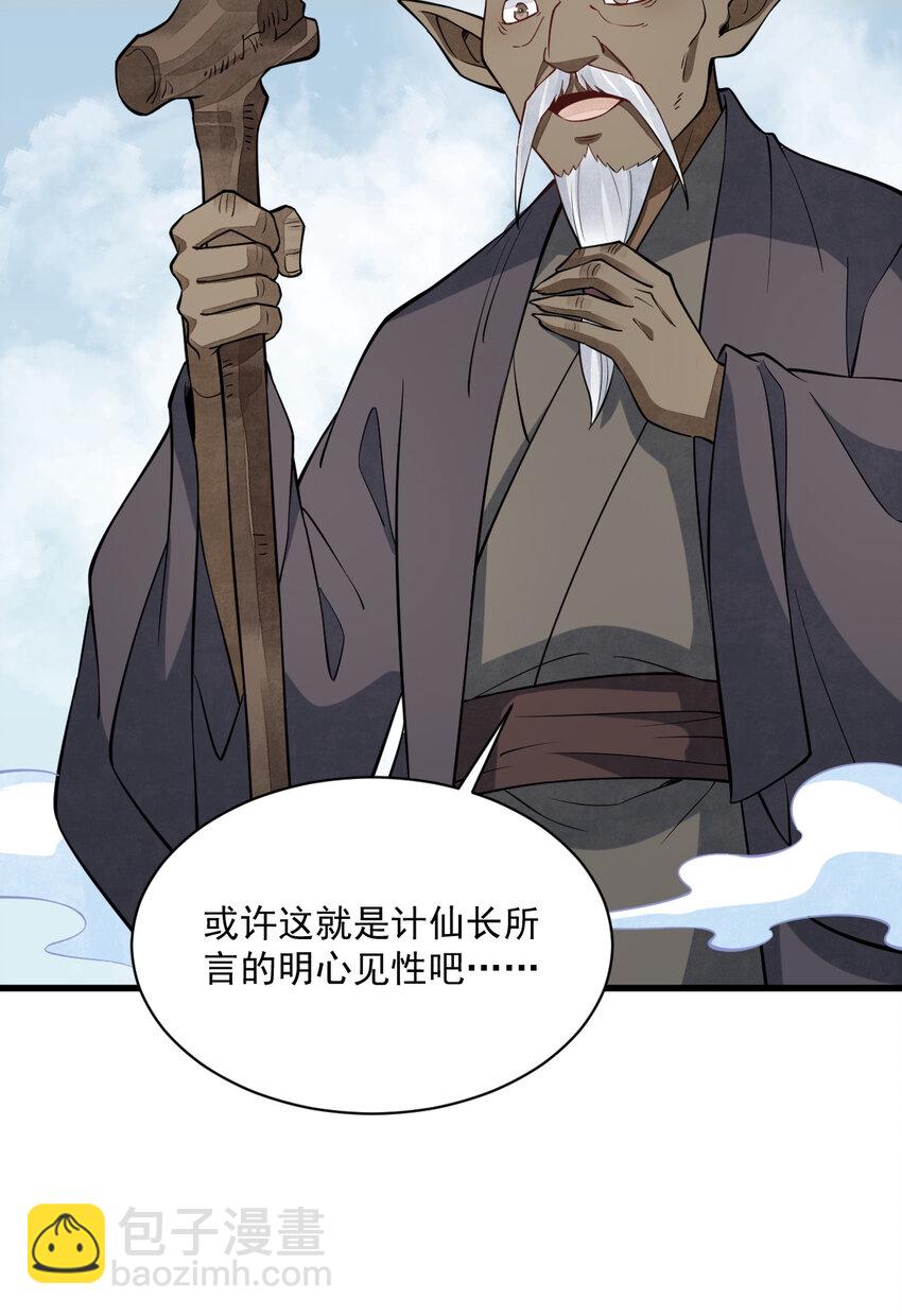 爛柯棋緣 - 293 293 - 2