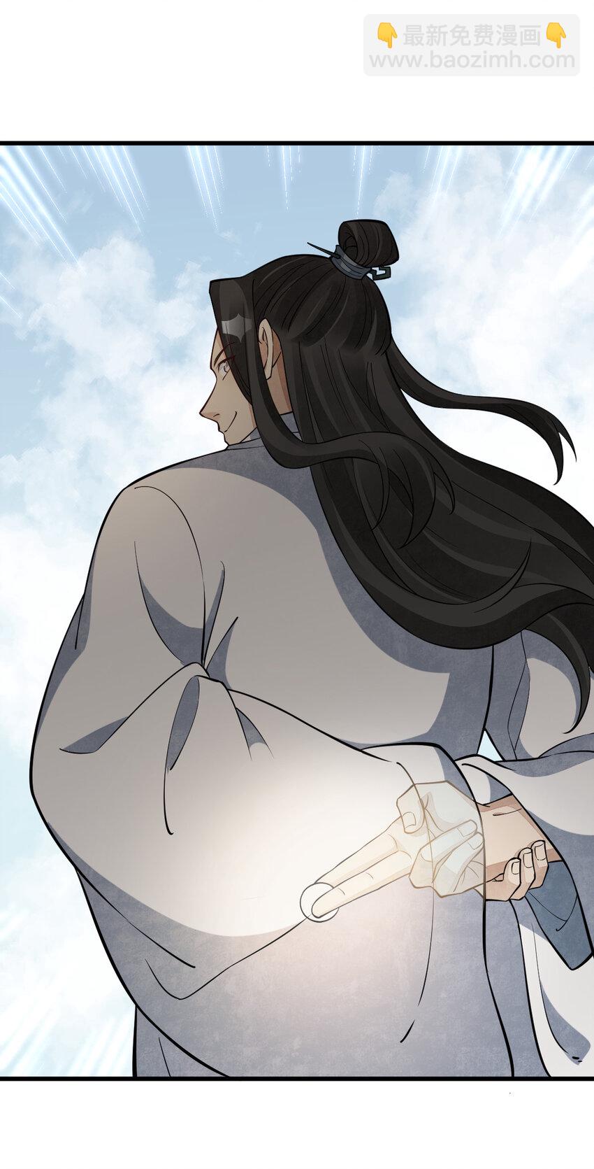 爛柯棋緣 - 293 293 - 4