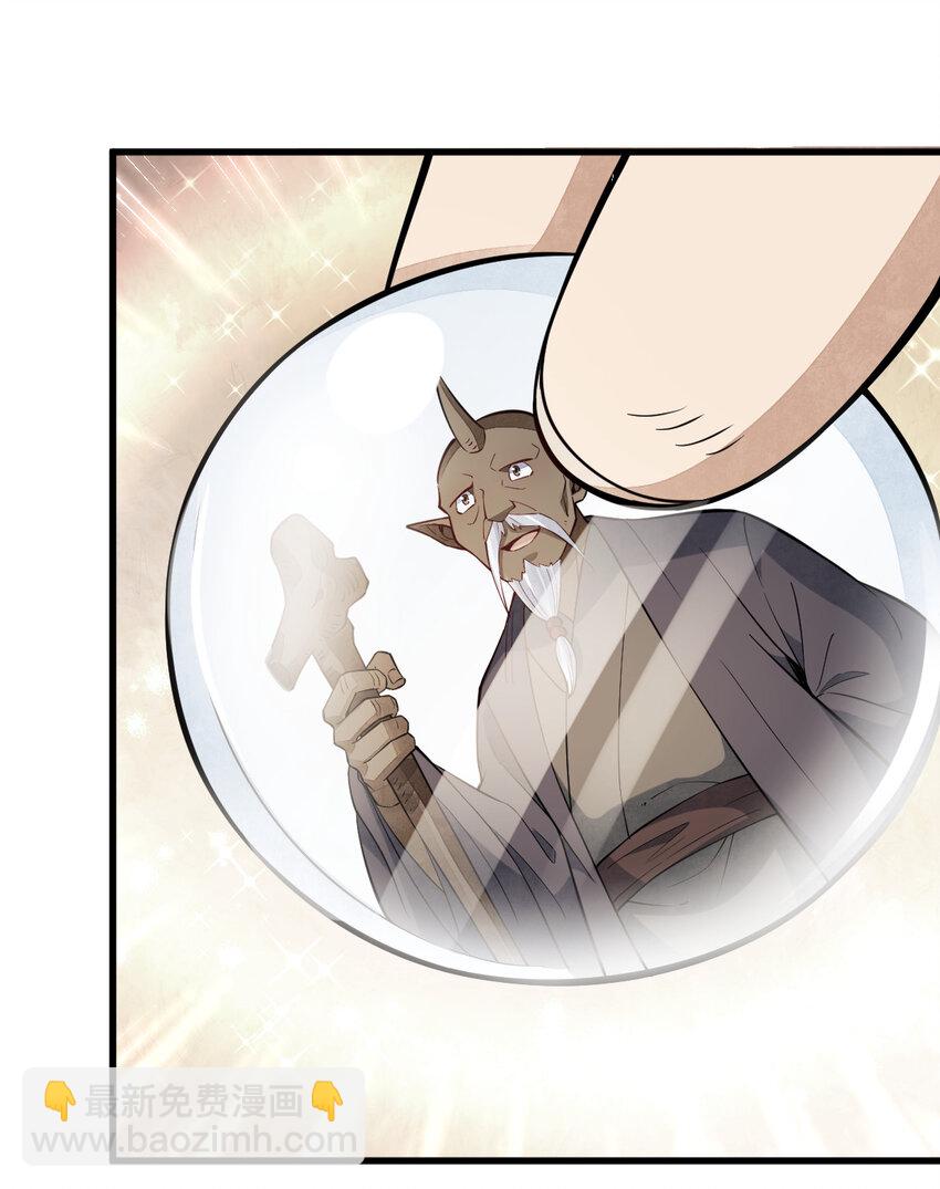 爛柯棋緣 - 293 293 - 5