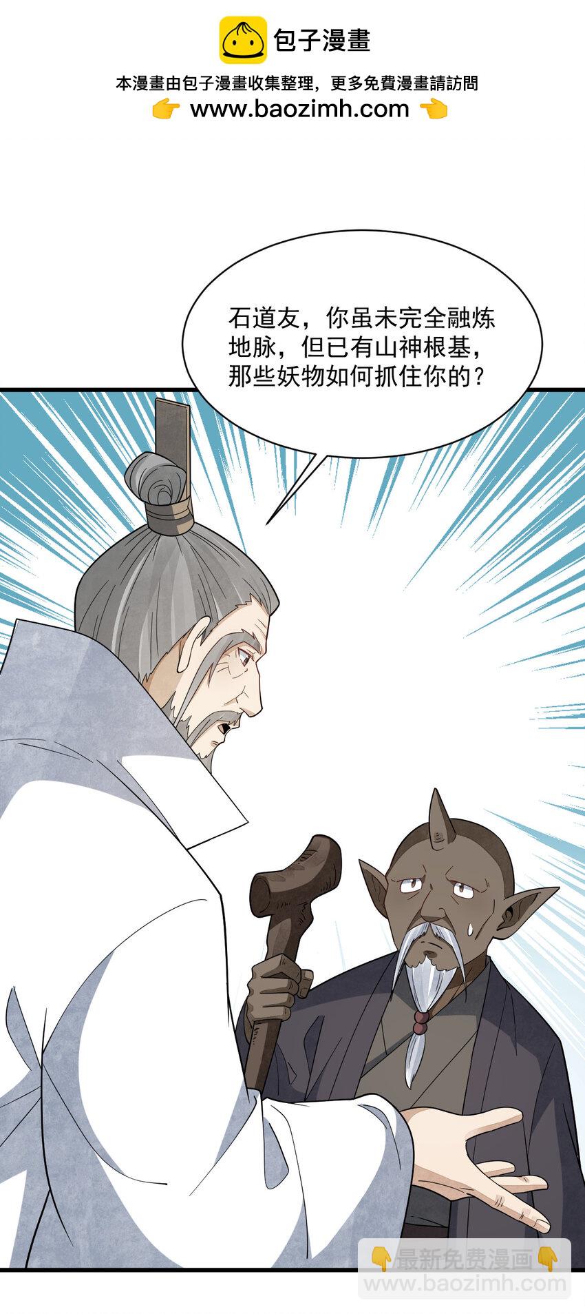 爛柯棋緣 - 293 293 - 2