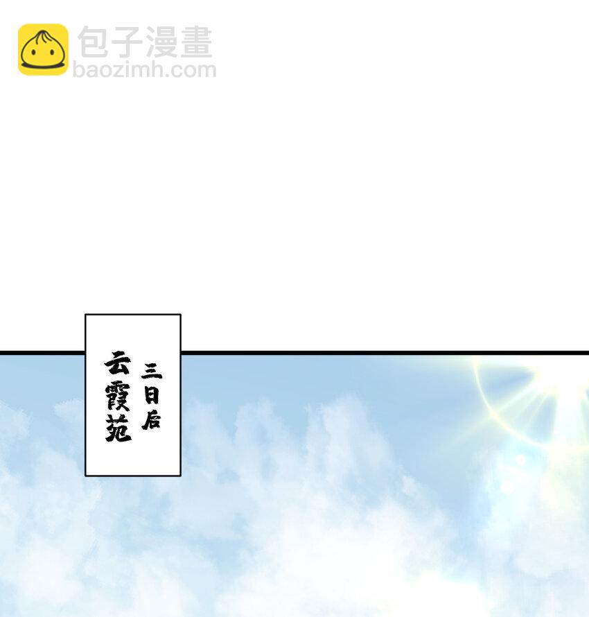 爛柯棋緣 - 293 293 - 2