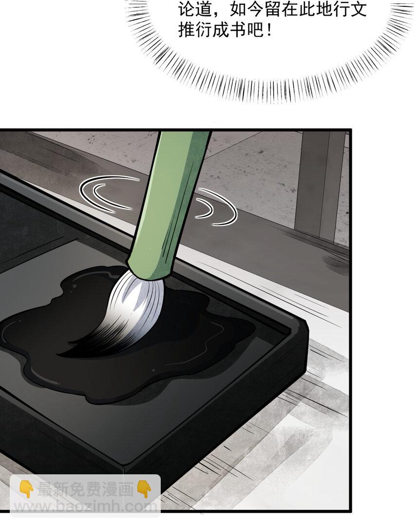 爛柯棋緣 - 293 293 - 6