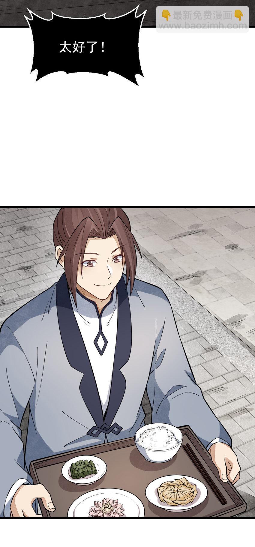 爛柯棋緣 - 293 293 - 1