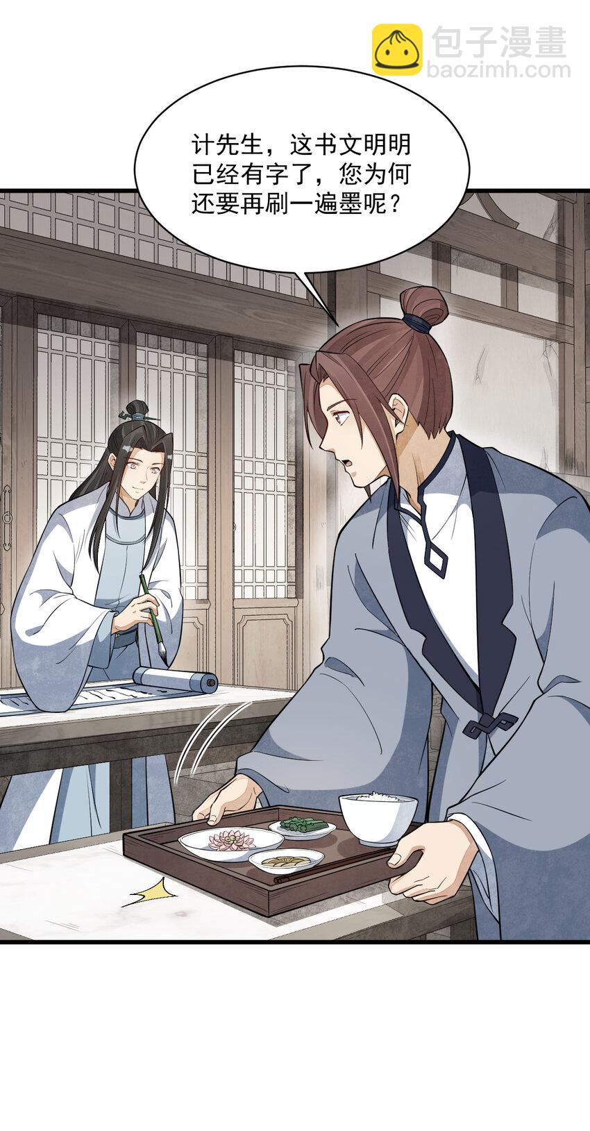 爛柯棋緣 - 293 293 - 3