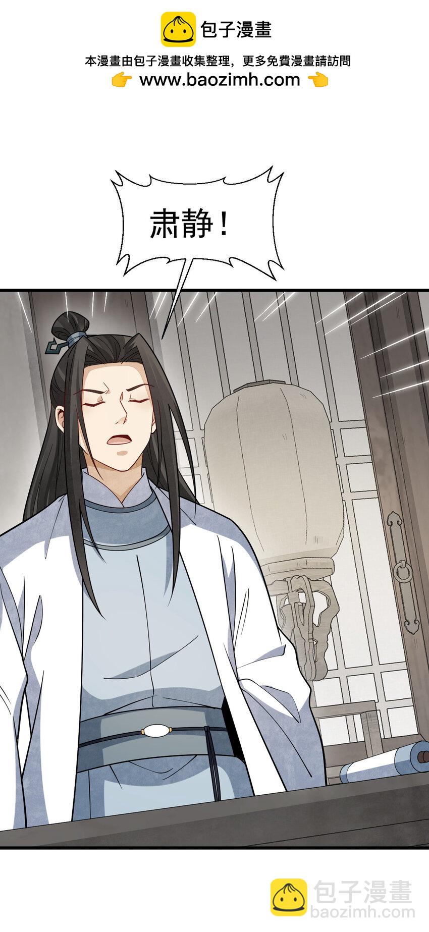 爛柯棋緣 - 293 293 - 6