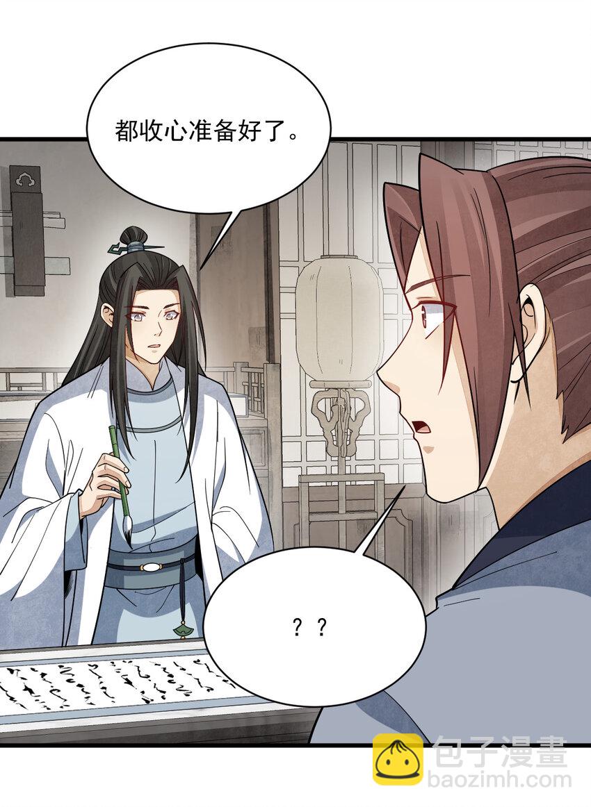 爛柯棋緣 - 293 293 - 2