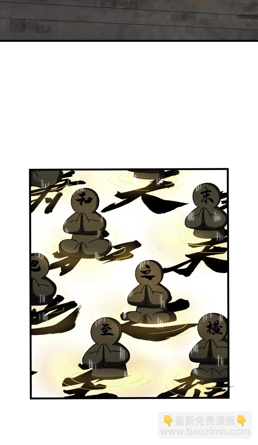 爛柯棋緣 - 293 293 - 4