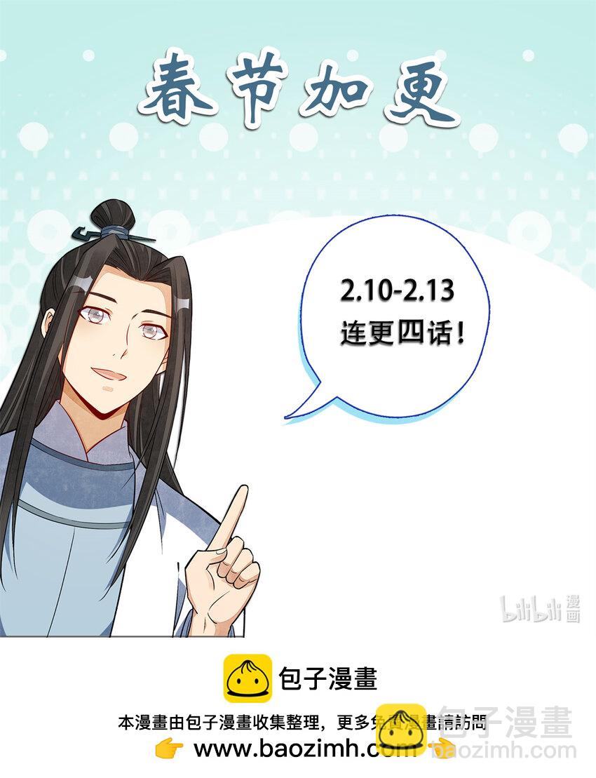 爛柯棋緣 - 293 293 - 6