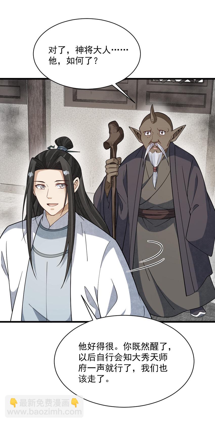 爛柯棋緣 - 293 293 - 5