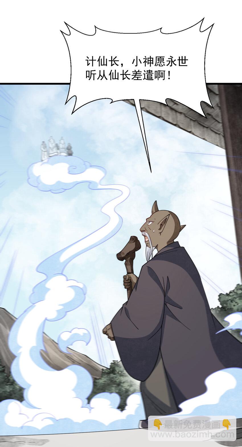 爛柯棋緣 - 293 293 - 6